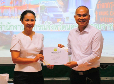 การประชุมข้าราชการ พนักงานราชการ และลูกจ้างประจำ ... พารามิเตอร์รูปภาพ 51